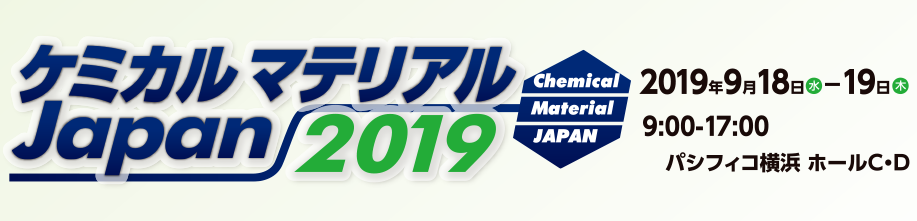 ケミカルマテリアルJapan2019ロゴ